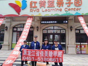 幼兒教育機構(gòu)治理